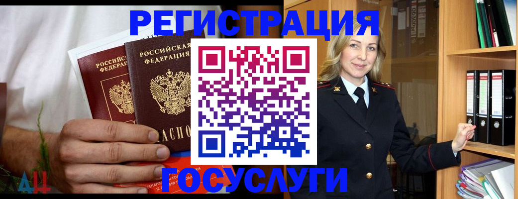 прописка паспорт в Мурманске