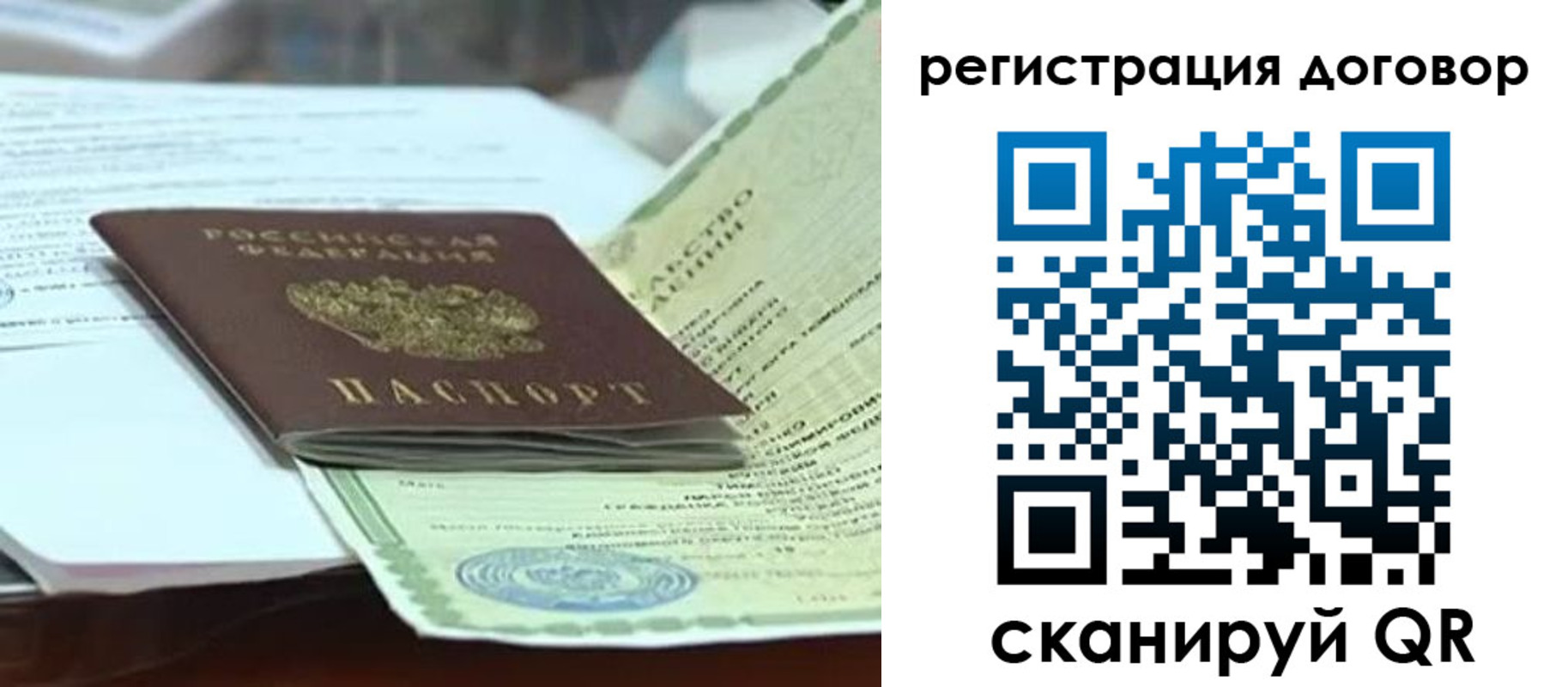 регистрация в Мурманске