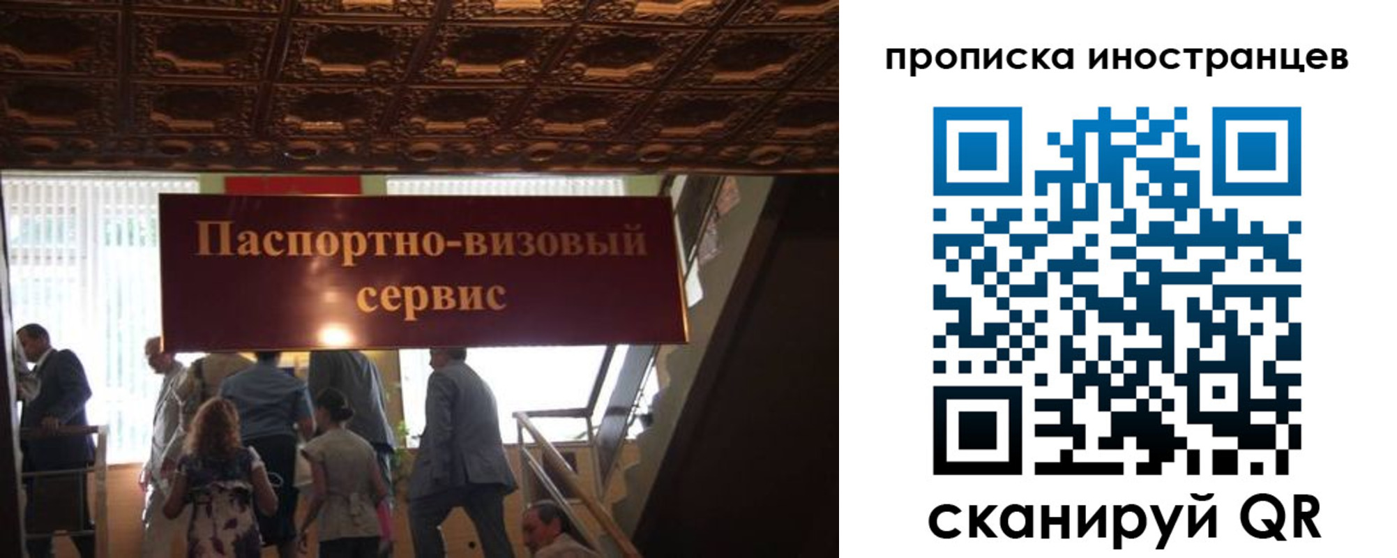 временная регистрация купить в Мурманске