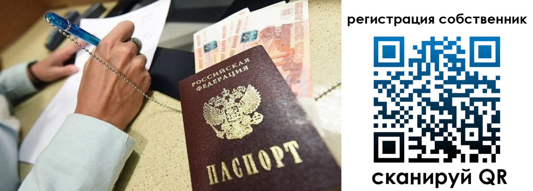 временная регистрация адрес в Мурманске