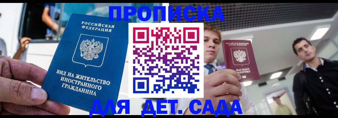 прописка для военкомата в Мурманске