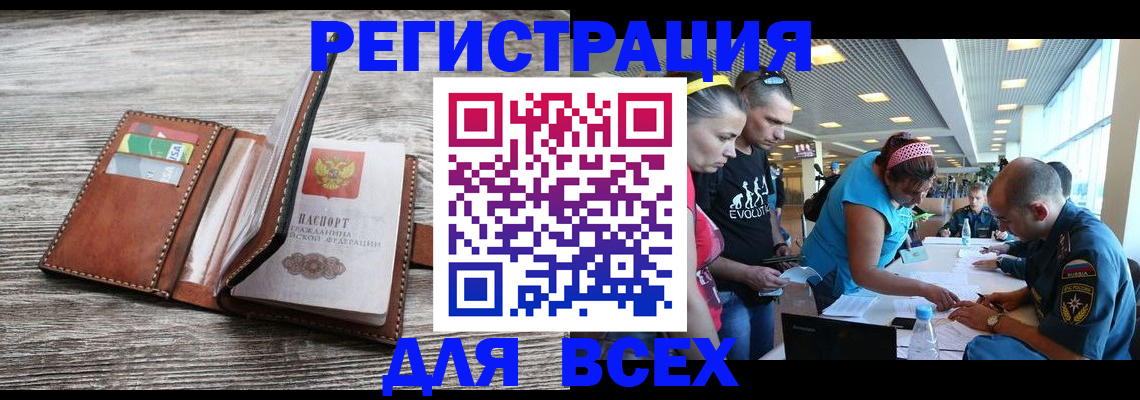прописка от собственника в Мурманске