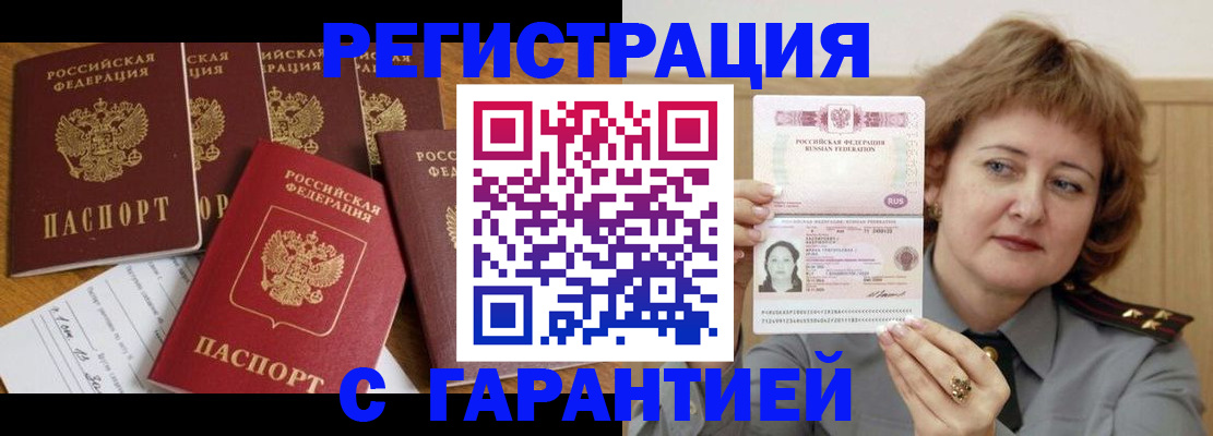 пропишу в квартире в Мурманске