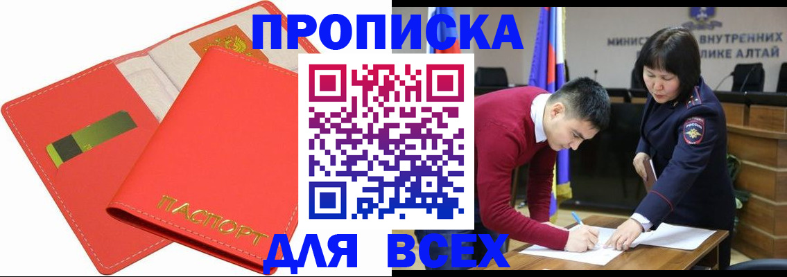 регистрация для школы в Мурманске