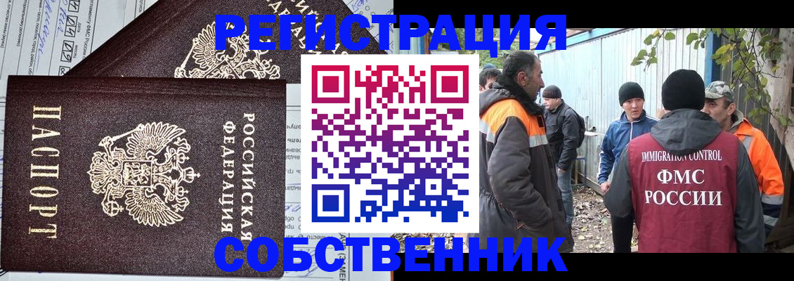 где прописаться в Мурманске