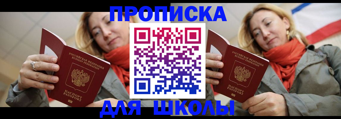 прописка для военкомата в Мурманске