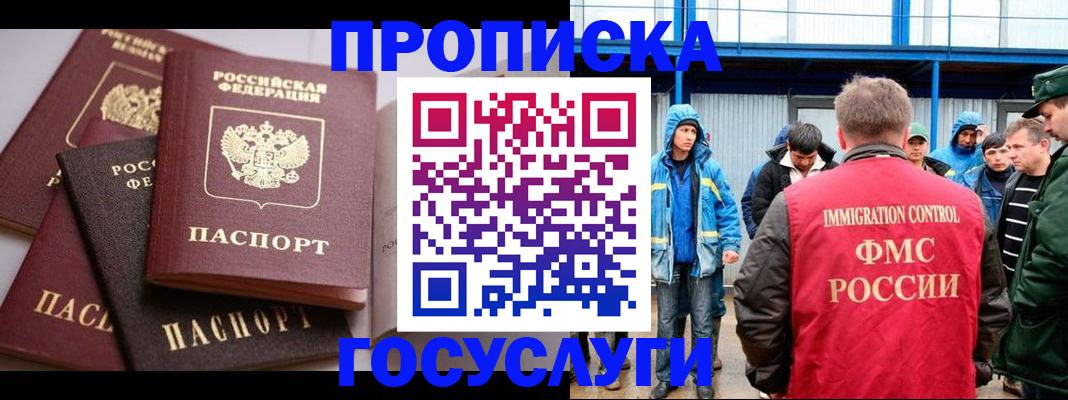 пропишу в квартире в Мурманске